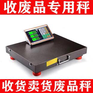 收废品电子秤多功能300kg定制买卖两用折叠600kg小型商用电子台