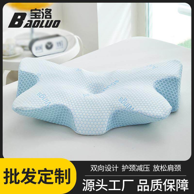 颈椎枕护颈枕成人助睡眠保健枕芯两用双向慢回弹记忆棉枕头跨境