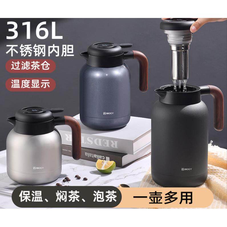 德国艾曼格保温壶家用水壶焖茶壶316L不锈钢热水壶白茶闷泡壶暧瓶