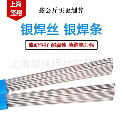 BCu80PAg银焊条15%银钎焊料HL204银焊料银磷铜焊条15%银焊丝