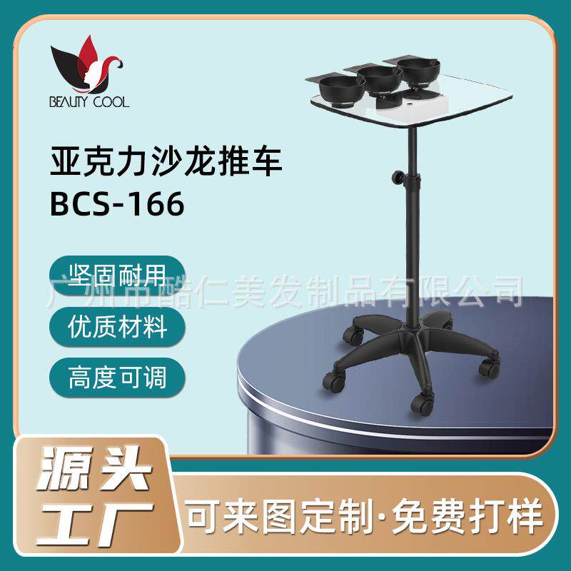 发廊亚克力染发盘染发放置专用发盘美发店可移动置物支架染发工具