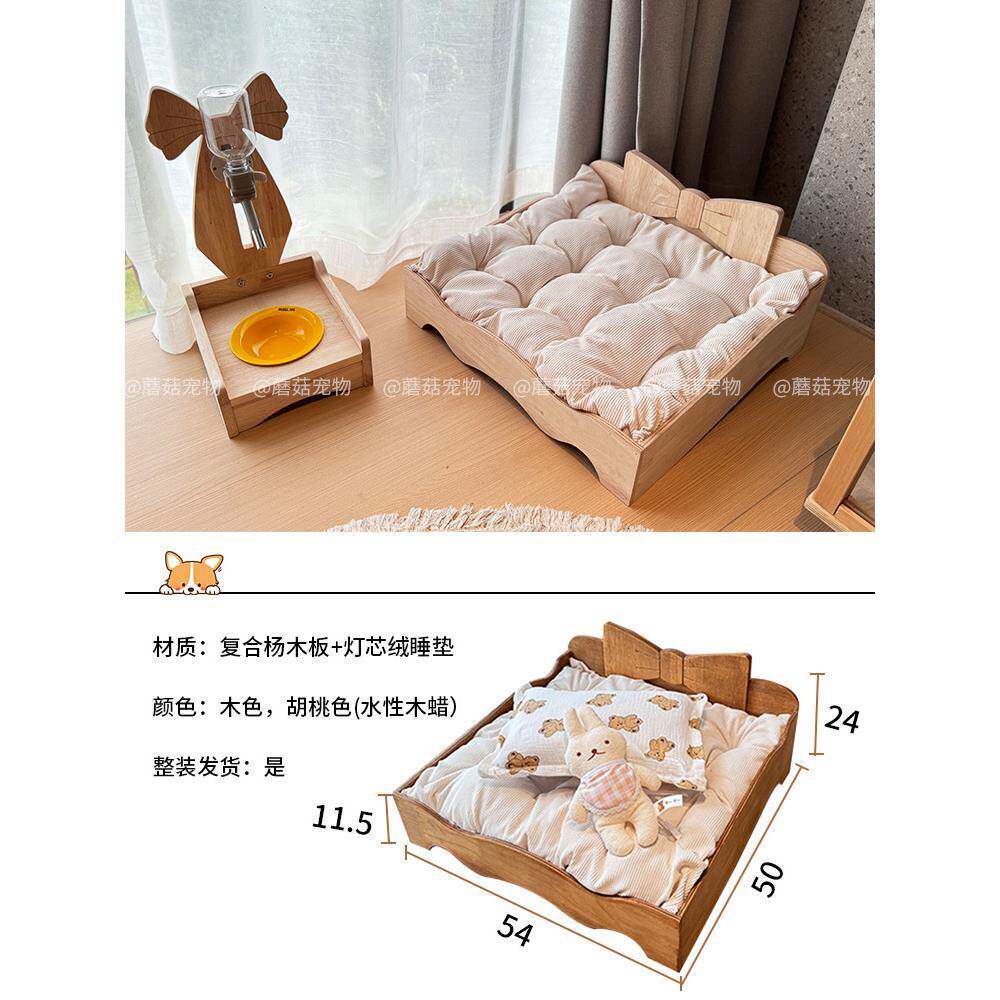 实木宠物窝蝴蝶结猫狗床四季通用防潮离地狗窝双色可选