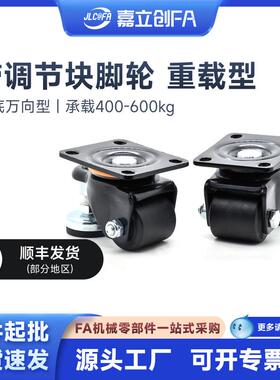 嘉立创FA重心脚轮CLU07重载静音工业滚轮万向轮3寸4寸滑定向平板