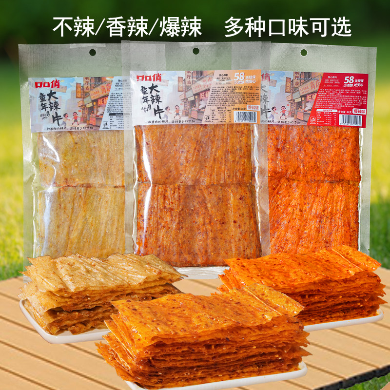 口口俏童年大辣片老式香辣豆皮豆干手工辣条追剧解馋追剧零食