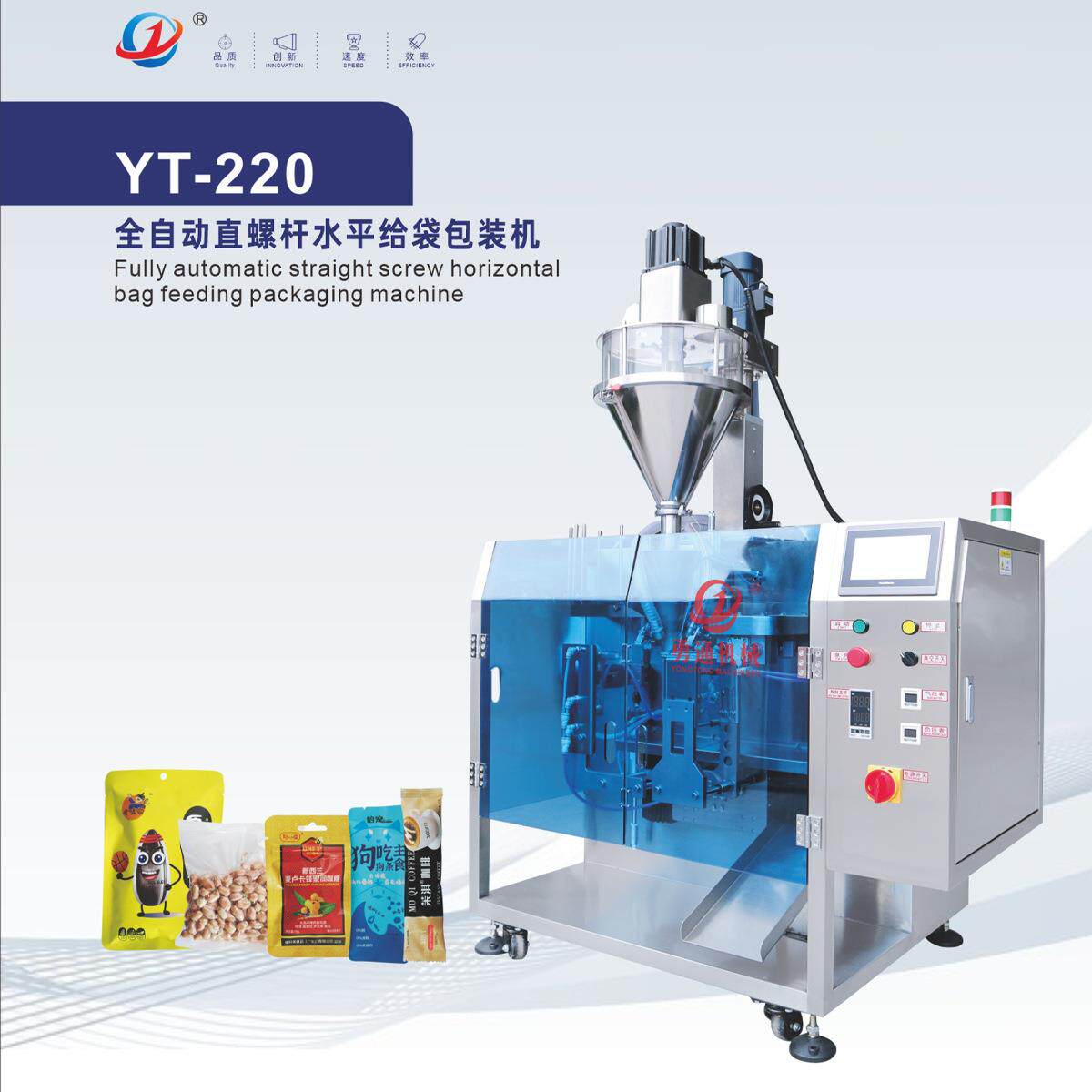 给袋式自动包装机预制袋定制水平洗衣粉酵素颗粒粉末液体灌装机