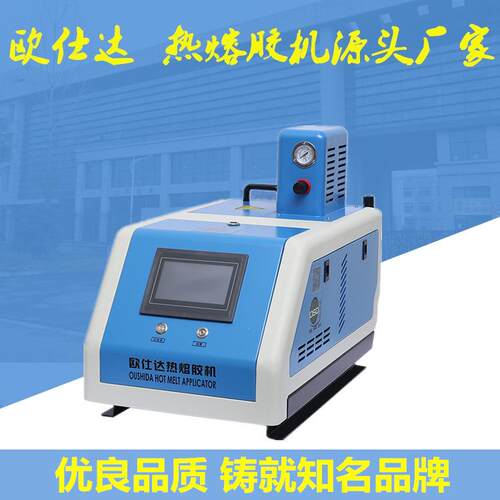 定制全自动速热熔胶涂布机小型活塞泵立式热熔胶涂布机