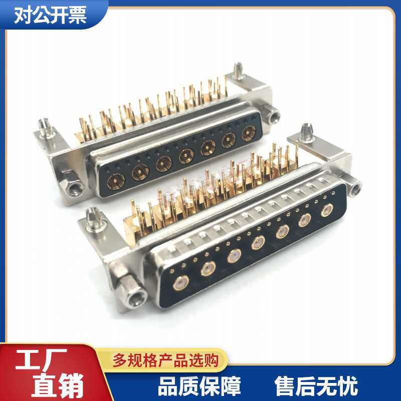 D-SUB连接器24W7公母头射频同轴弯插镀金针90度17+7芯重载转接头