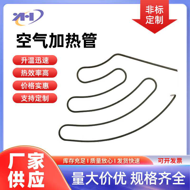 加热器高温空气烤箱用电陶瓷 熔炉高温节能可调温电热加热圈