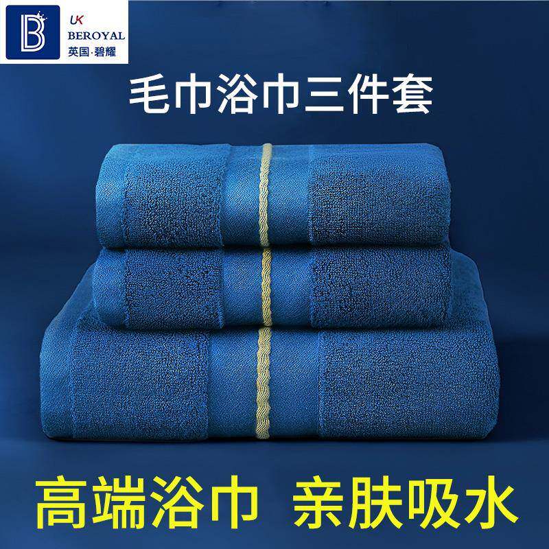 ZQ浴巾男款家用比纯棉吸水毛巾三件套竹纤维洗澡裹巾女速干情