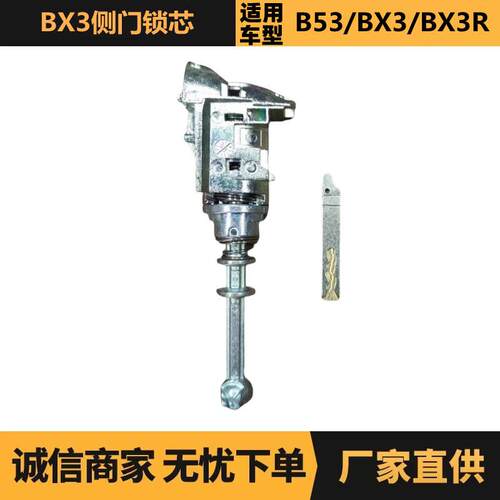 汽车配件适用于雪铁龙标致BX3侧门锁芯OE:N0502085厂家现货