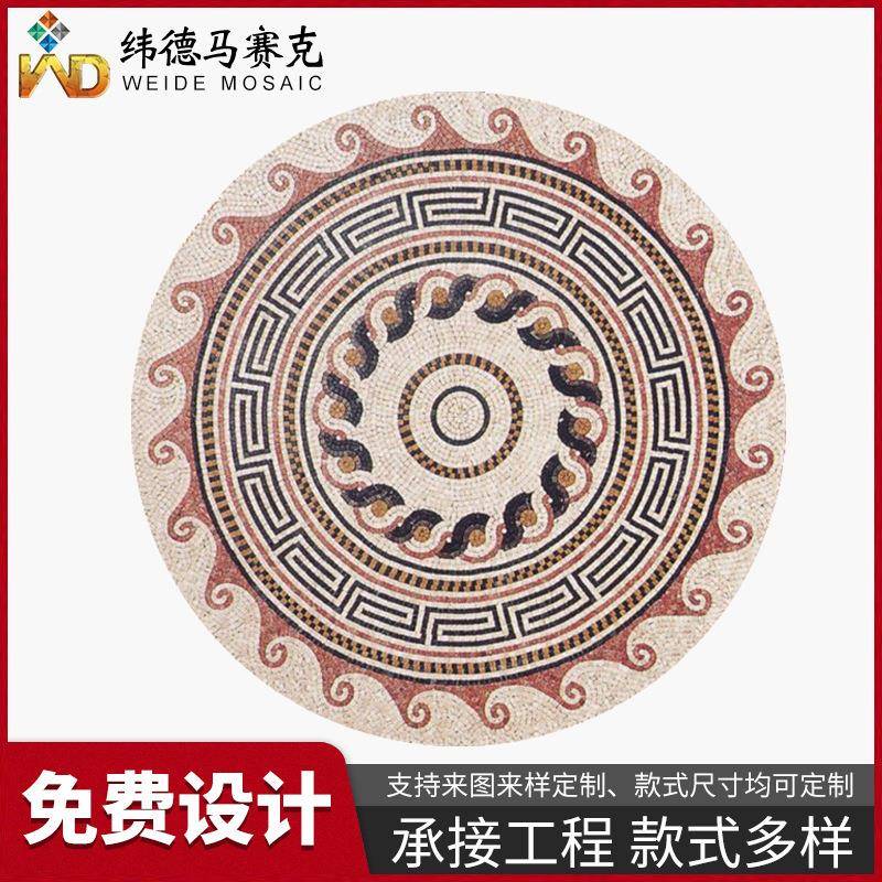 工厂定制石材马赛克剪画圆形地花拼图拼花园林景观防滑墙砖地砖