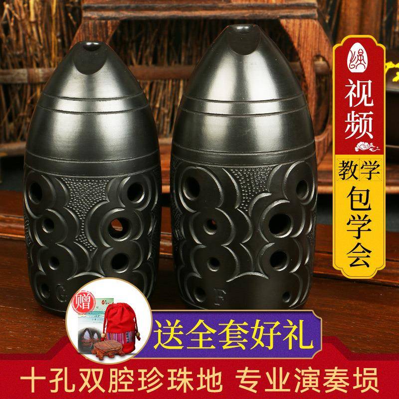七星埙 十孔双腔埙 笔筒珍珠地 初学者成人入门埙 演奏民族乐器埙
