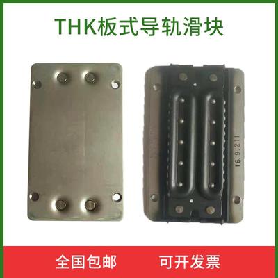 THK板式导轨滑块 FBW2560XR FBW3590XR FBW50110XR