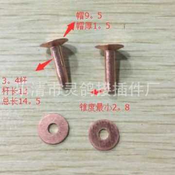 陨纹撞钉,美制铆钉14号紫铜实心铆钉,49.5元/一百套,已含税