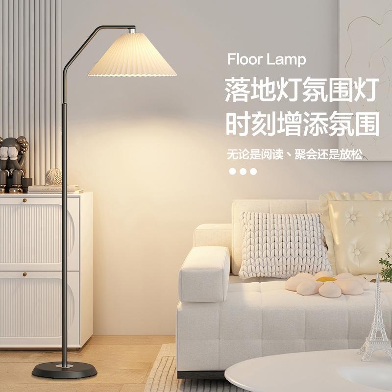 led简约时尚落地灯客厅沙发旁ins风学生卧室氛围网红美式落地台灯