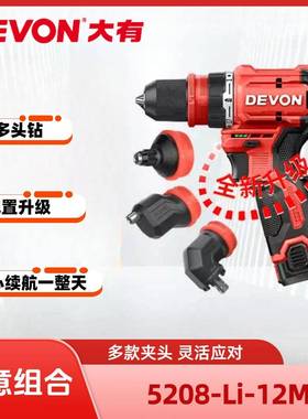 大有5208M新款12V锂电无刷手电钻口袋钻家用电批家装钻拧多功能