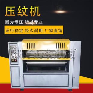 木板压花机 木板商标烙印机 复合地板木地板花纹图案烙印打标机