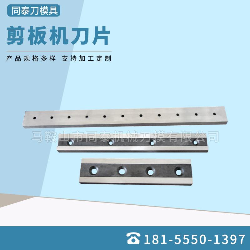 厂家直销 闸式剪板机刀片 液压剪板机刀片塑料机械刀片机用刀片