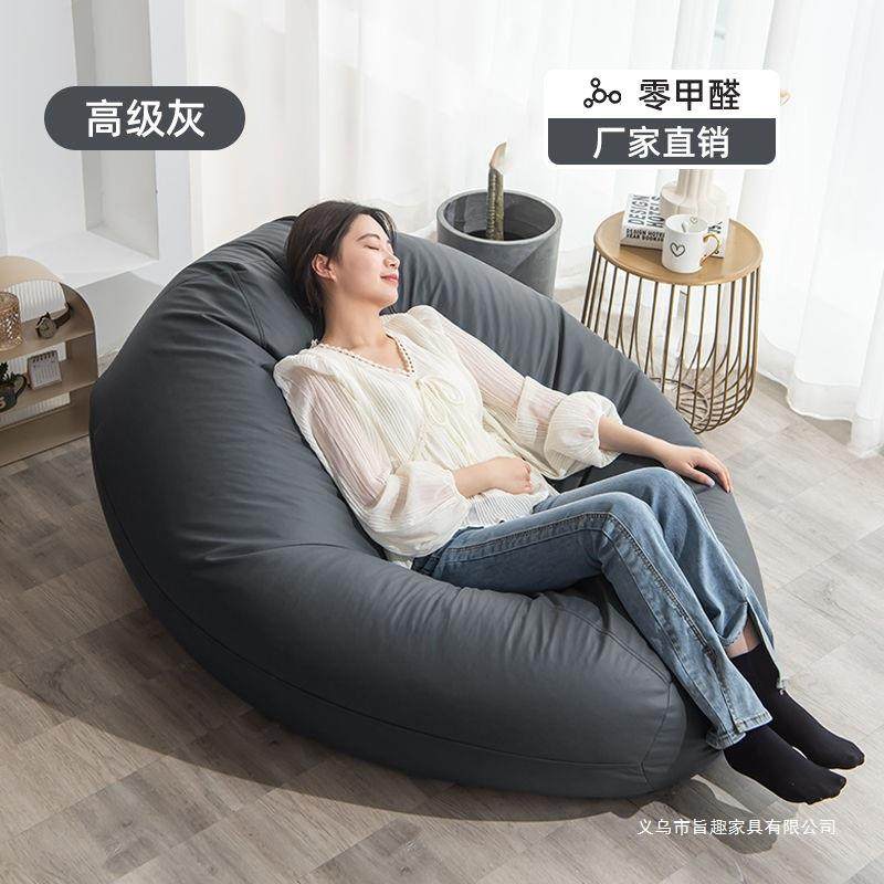 科技布懒人沙发豆袋超大号可躺可睡榻榻米阳台单人可拆洗人类狗窝,电子元器件市场,其它元器件,淘宝优惠券,粉丝福利购,淘宝优惠卷