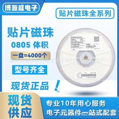 BLM21AG331SN1D 0805 330R ±25% 电流800mA 直流电阻160mΩ 磁珠