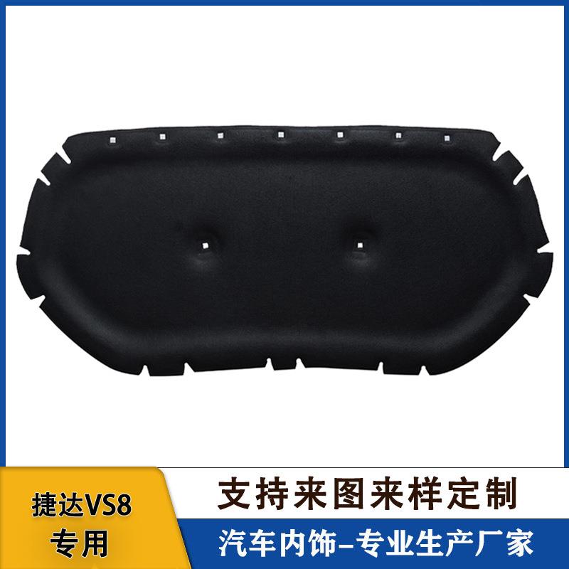 适用于26款大众捷达VS8发动机隔音棉捷达VS8引擎盖隔热棉