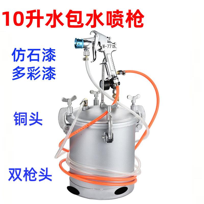 荣浩厂家10L花岗岩水包水多彩喷枪喷漆桶外墙涂料喷漆压力桶