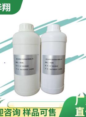 双酚A型氰酸酯预聚体 25722-66-1 含量75% 1kg 25kg