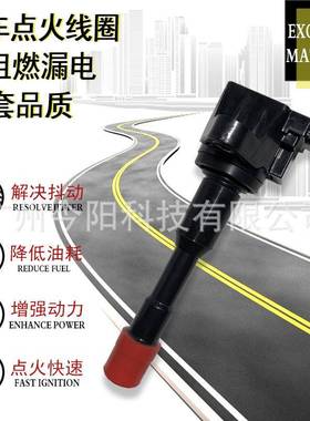 ignitioncoil30521PWA003适用本田飞度UF374 CM11108点火线圈跨境