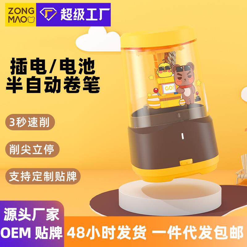 宗茂电动削笔器铅笔刀学生转笔刀自动卷笔刀铅笔刨厂家JY016