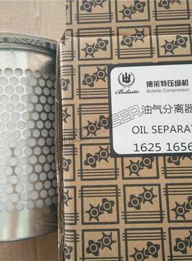博莱特螺杆式空压机配件 保养配件1625165462