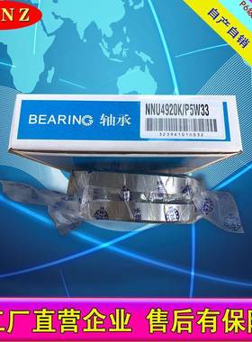 厂家 哈尔滨 NNU4934M/P5W33 机床4382934H轴承 现货供应