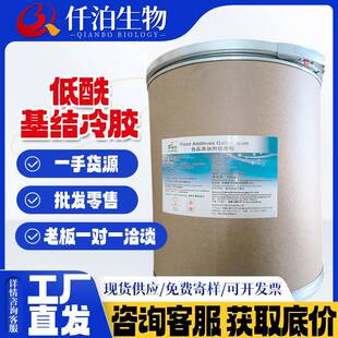 结冷胶 阜丰 低酰基结冷胶 食品增稠冻饮料悬浮用 车载香膏