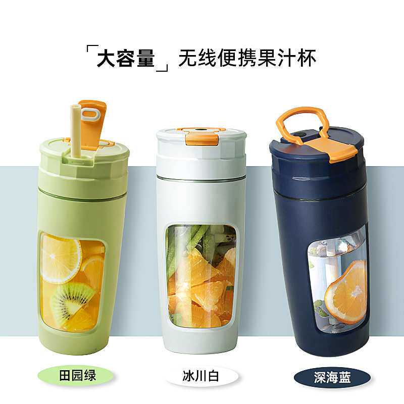 跨境榨汁机家电 果汁水果机电动榨汁杯全自动便携式静音现榨
