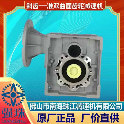 珠江强珠准双曲面减速电机QTM50C/63C/75C BKM28C/NKM38C/SKM48C