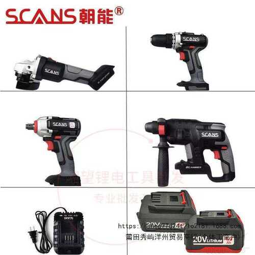 朝能521电锤角磨机S880冲击扳手裸机头20V原装锂电池充电器原装件
