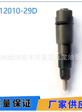 1112010-29D 欧2柴油燃油喷油器 奥威6DL 喷油器 KBAL-P036