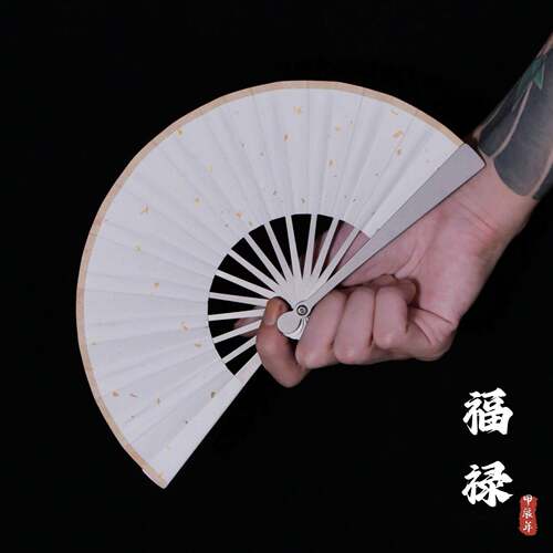 福禄四寸九寸钛合金折扇复古宣纸袖珍迷你金属扇骨太极扇便携