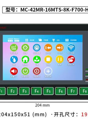 中达优控7寸PLC触摸按键一体机8轴MC-42MR-16MTS-F700A-H3G-A/B