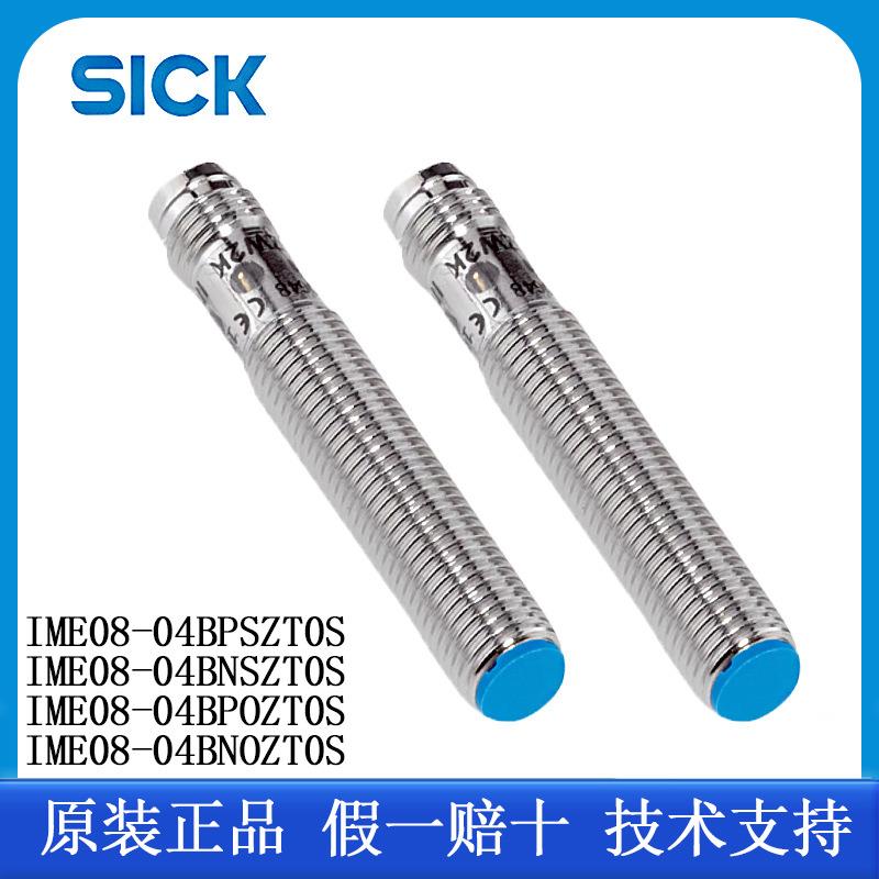 SICK西克传感器IME08-04BPSZT0S准齐平PNP/NPN工业自动化控制原装