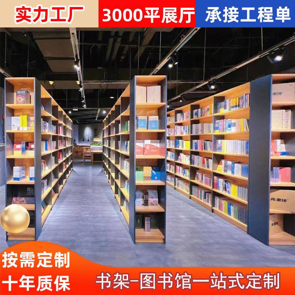 图书馆书架木质学校阅览室双面置物架多层展示柜工厂定制桌子椅子