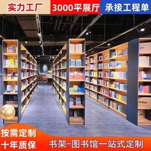图书馆书架木质学校阅览室双面置物架多层展示柜工厂定制桌子椅子