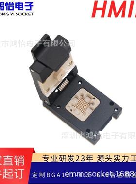 BGA121-0.5 6x6合金翻盖测试座厂家设计IC芯片治具夹具制作编程