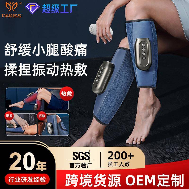 腿部按摩器电动气压揉捏腿部手臂大腿按摩仪热敷舒缓小腿按摩器