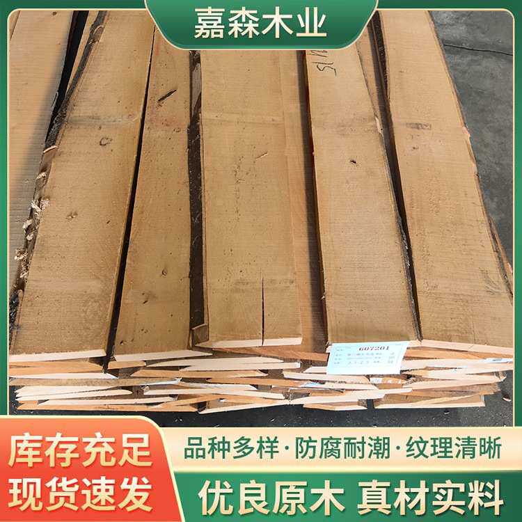 AA级AB级欧洲德国山毛榉木实木板材工艺品材料家装直边毛边木料