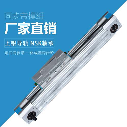 滑台模组DC64TB同步带直线滑台模组快速多点定位上银直线导轨滑台
