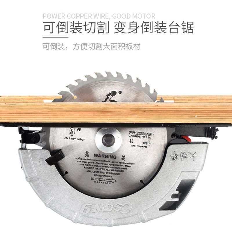 服娅7寸8寸10寸手提电圆锯倒装电动圆盘锯家用铝体木工电锯台锯手
