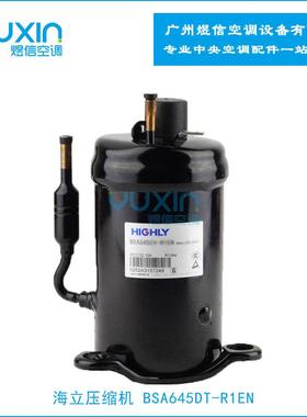 海立压缩机 BSA645DT-R1EN除湿环保压缩机 走R134A制冷剂