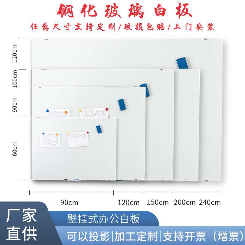 磁性钢化玻璃白板记事板 定制教学磁吸白板办公移动写字黑板挂墙