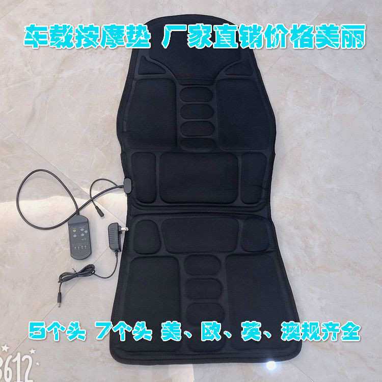 电动按摩垫全身加热按摩椅垫车载颈椎汽肩部车靠垫按摩枕颈腰椎