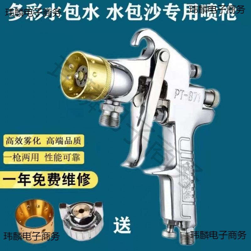 水包水多彩喷枪水包砂油漆喷漆枪底漆W77喷漆壶外墙喷涂机压力桶